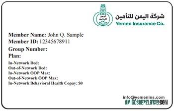 Cartão de seguro saúde do Iêmen modelo